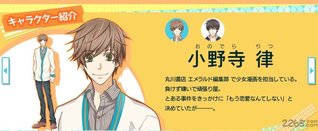 世界第一初恋中文版(暂未上线)-游戏截图4