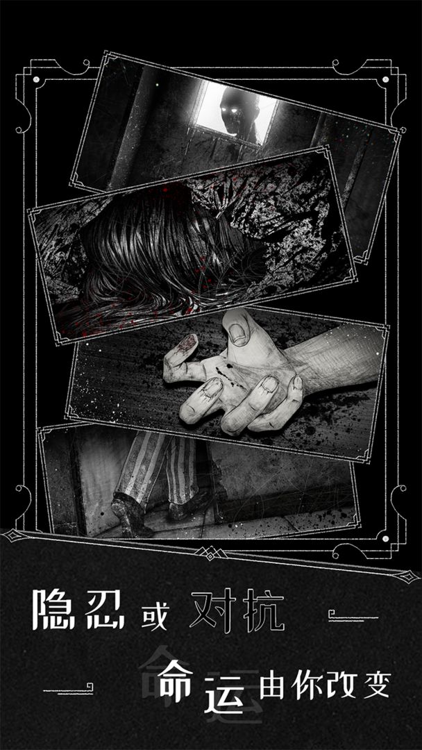 逃向人间手游游戏截图2