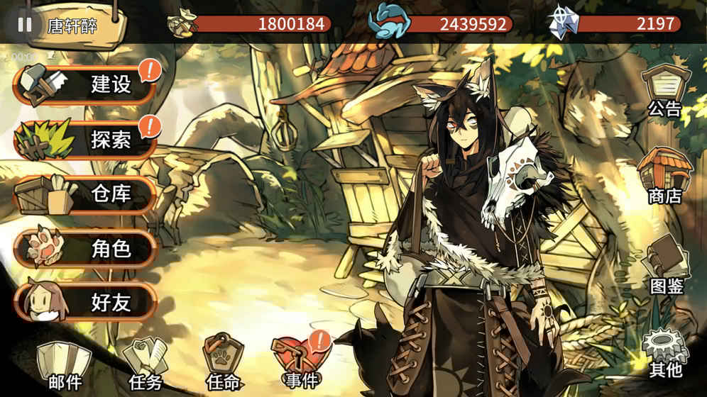 妖恋奇谭bilibili版手游游戏截图3