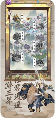 万仙封神录iOS版游戏截图4