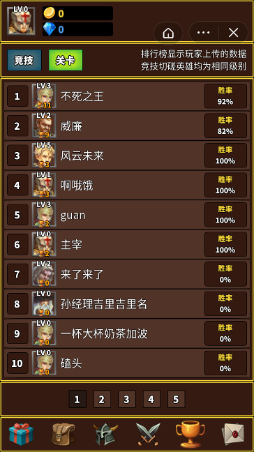 超级勇者游戏截图2