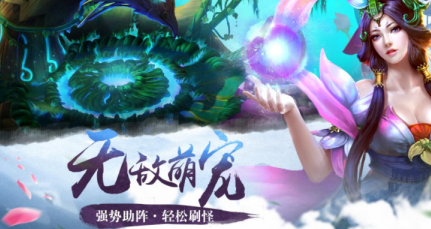 剑域灵帝游戏截图3