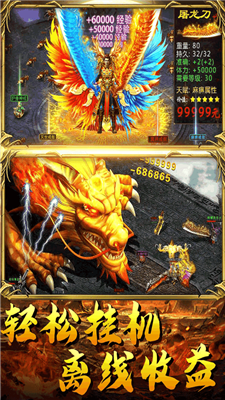 1.80帝王荣耀合击版游戏截图2