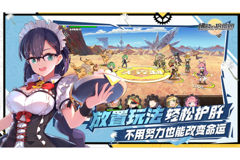 拂晓的拾荒团手机版-游戏截图3