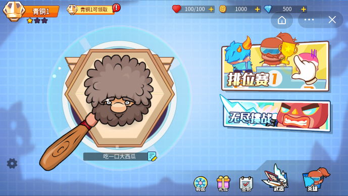 有胆你别跑游戏截图2