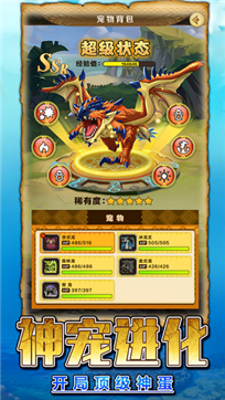 怪猎勇士物语苹果版游戏截图2