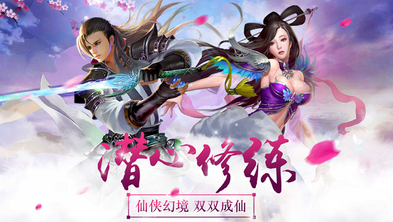 无限仙诀手游游戏截图3