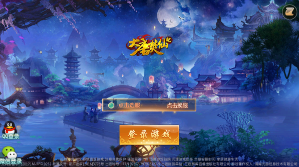 大唐焚仙纪游戏游戏截图2