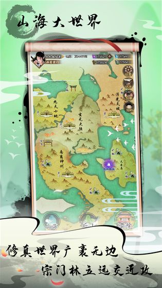 道王掌门修仙记官网版游戏截图3