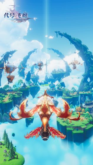 代号飞艇手游游戏截图3