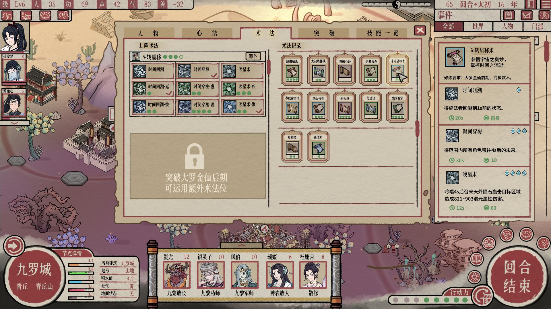 天地归虚移动版游戏截图5