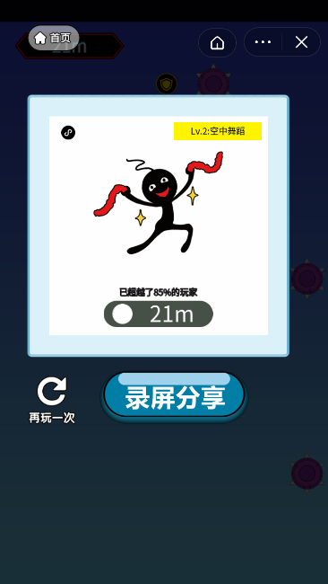 飞天大判官-游戏截图3