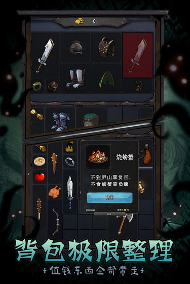 深渊之迹单机版游戏截图3