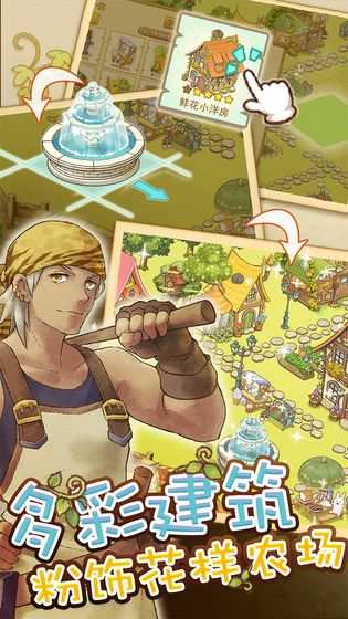 绵羊村的恬静时光测试服-游戏截图3