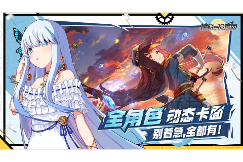 拂晓的拾荒团手机版-游戏截图4