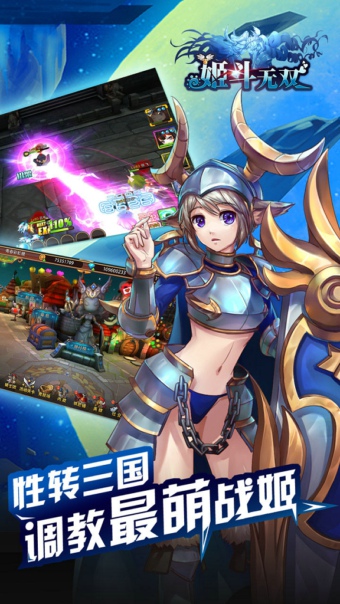 姬斗无双手游百度版-游戏截图4