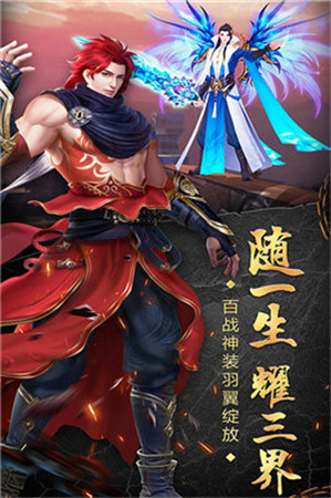 极品天龙sf-游戏截图1