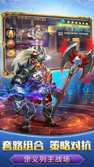 战神之魂手游游戏截图4