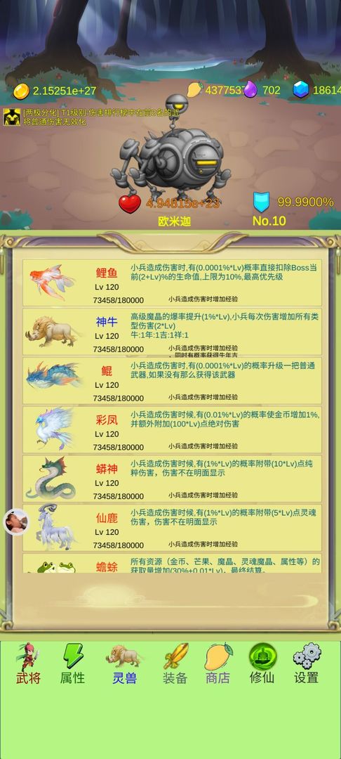 开局一个小兵手机版游戏截图1