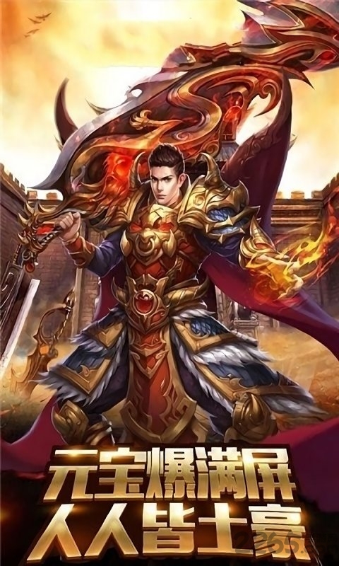 灭世霸业手机版-游戏截图3