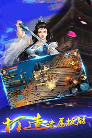 龙魂之刃手游游戏截图1