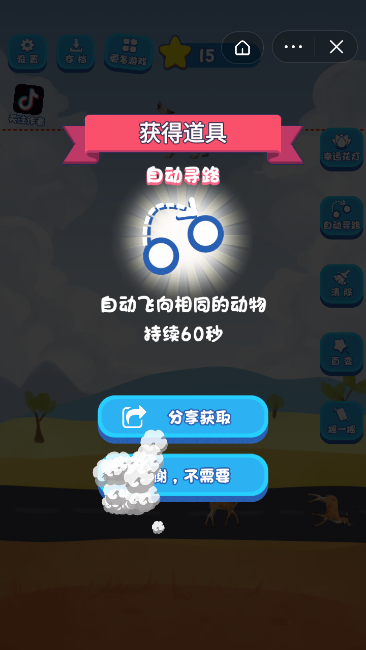 草原大作战-游戏截图3