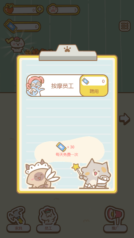 猫咪休闲屋游戏截图3