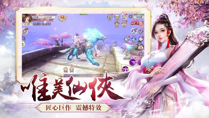 仙剑问情M游戏截图4