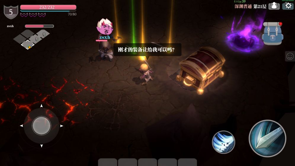 寻魔诀手游游戏截图1