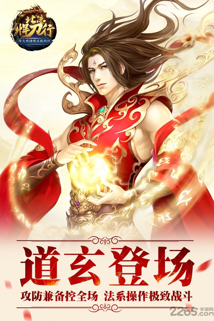 北凉悍刀行奇顽手游-游戏截图5