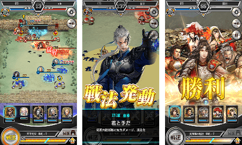 三国志军团游戏截图1