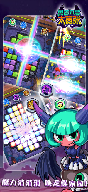 勇者不要太嚣张游戏截图3