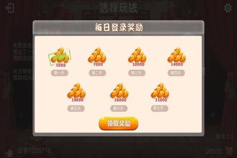 欢乐玩斗地主手游游戏截图1