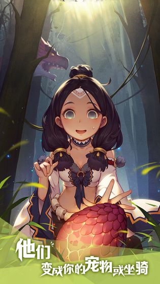 狩猎时刻官服游戏截图3