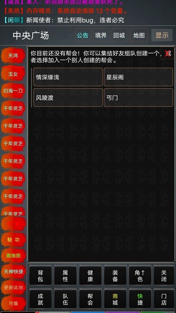 醉笑侠缘游戏截图2