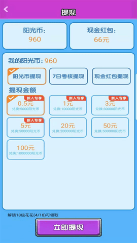 守护后花园红包版游戏截图2