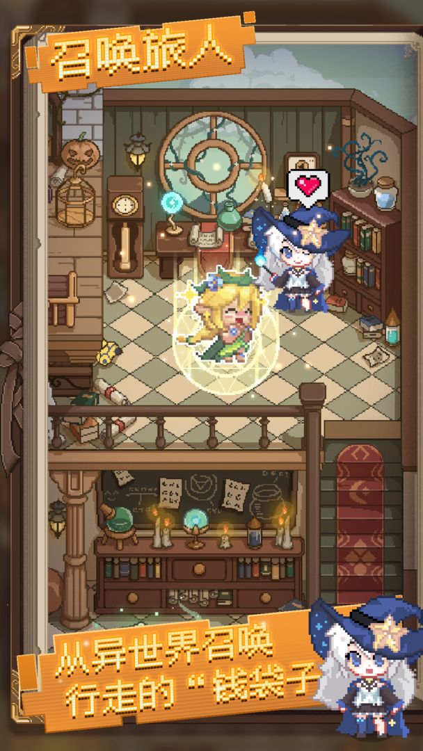 魔女与七乐园手游游戏截图3