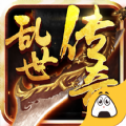 乱世传奇游戏