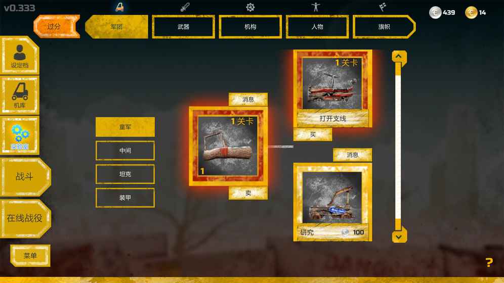 warcars无限钻石金币版-游戏截图3