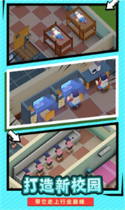 校园模拟器2021游戏截图2