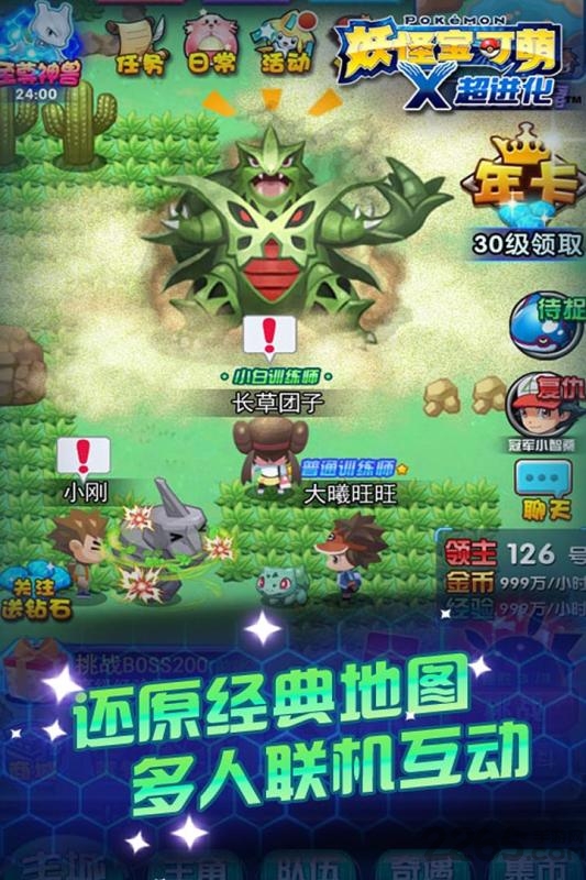 贪玩妖怪宝可萌手机版-游戏截图2