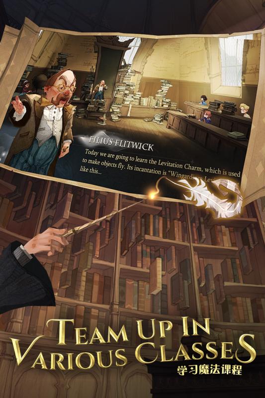 哈利波特魔法觉醒极速版-游戏截图3