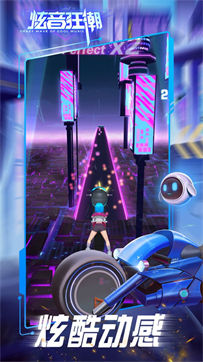 炫音狂潮手机版游戏截图2