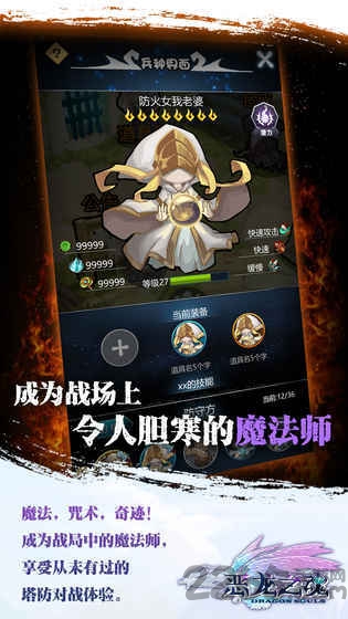 恶龙之魂手游游戏截图1