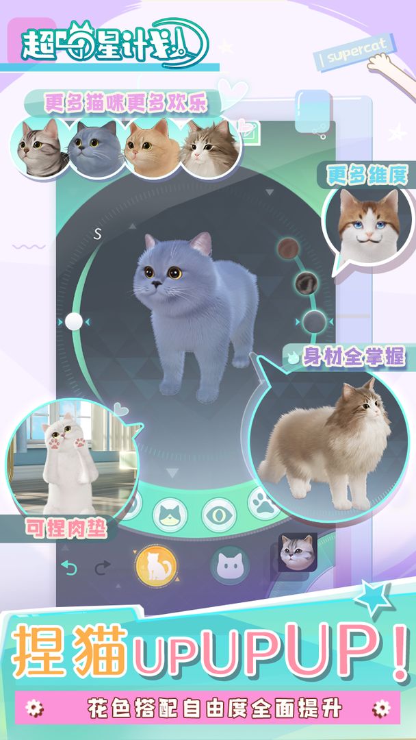 喵星联盟手机版-游戏截图3