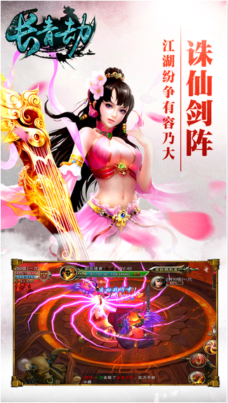 长青劫手游游戏截图2