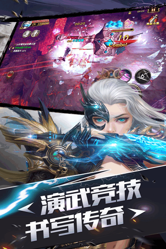 纵横无双手游游戏截图4