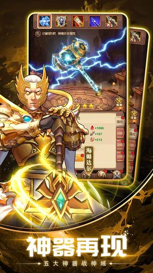 英雄计划红包版游戏截图2