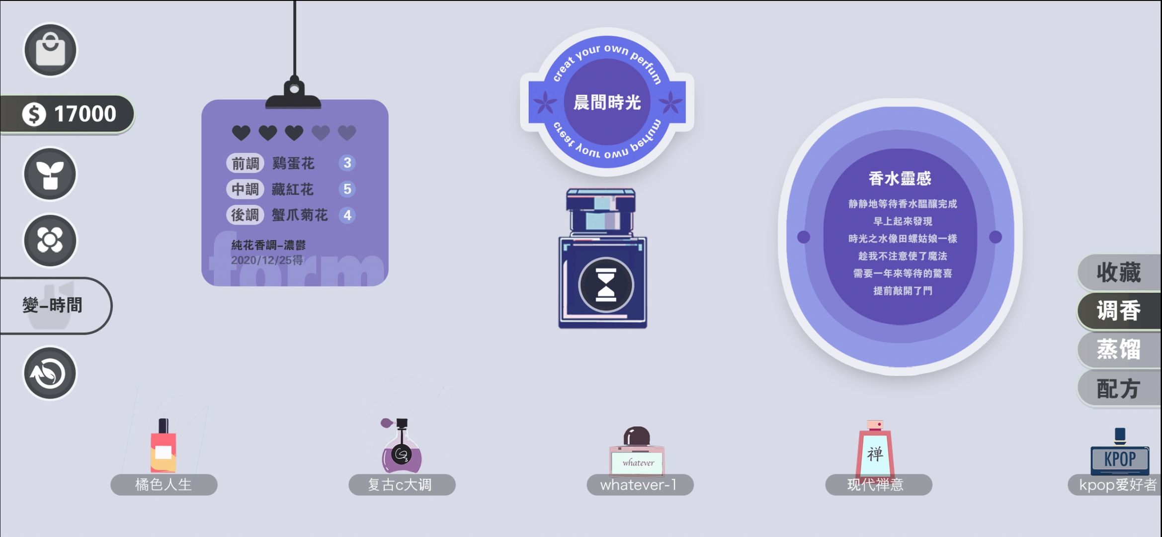 花变-游戏截图7