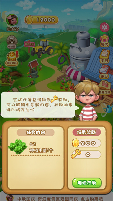 奇趣农场-游戏截图3